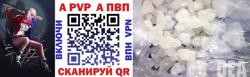 Alpha PVP Crystall  цена   Куйбышев 