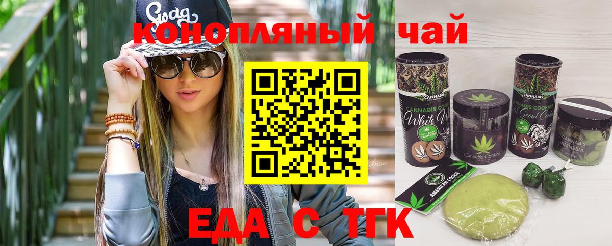 Куйбышев  Canna-Cookies марихуана  Вход с VPN 