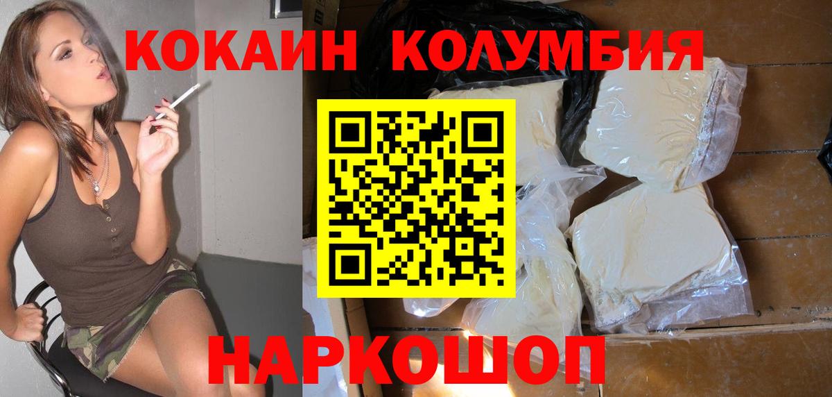 Cocaine Fish Scale  Вход с VPN  Кокаин 99%  Куйбышев 