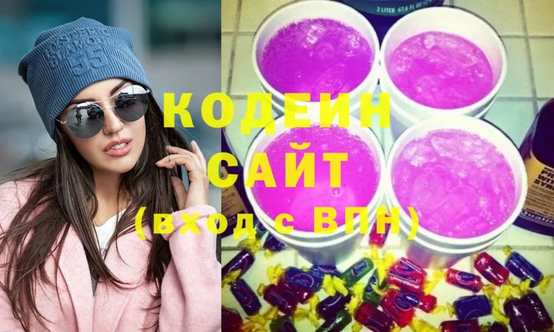 Кодеин напиток Lean (лин)  Куйбышев 