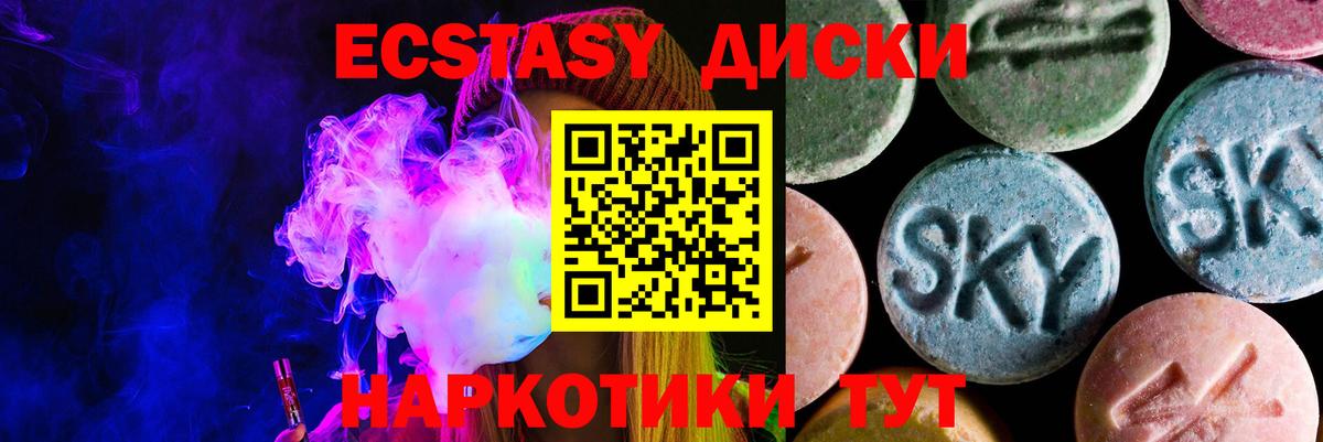 закладки  Экстази mix  ЭКСТАЗИ  Экстази XTC  Вход с VPN  Куйбышев 