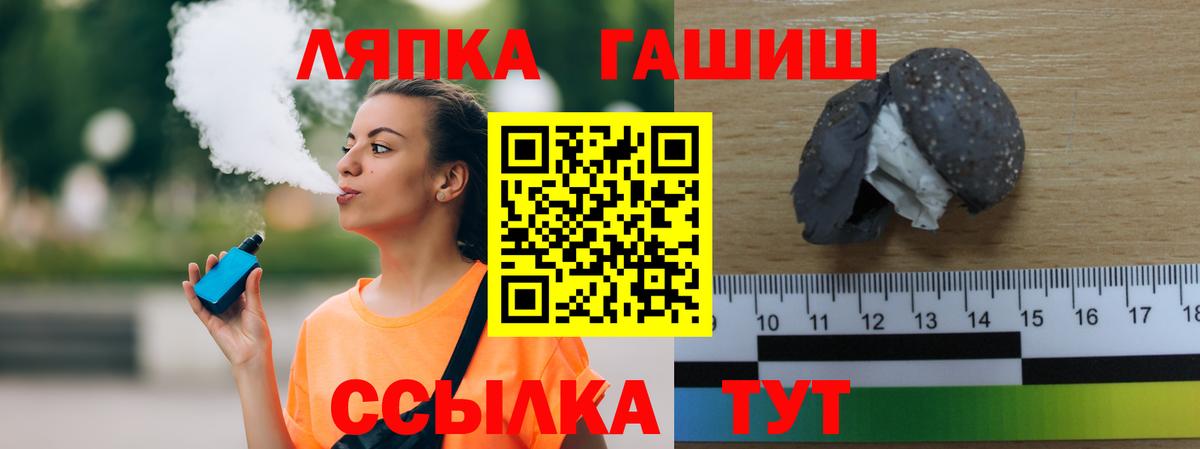 ГАШ хэш  ГАШИШ хэш  Куйбышев  ГАШИШ  Вход с VPN 