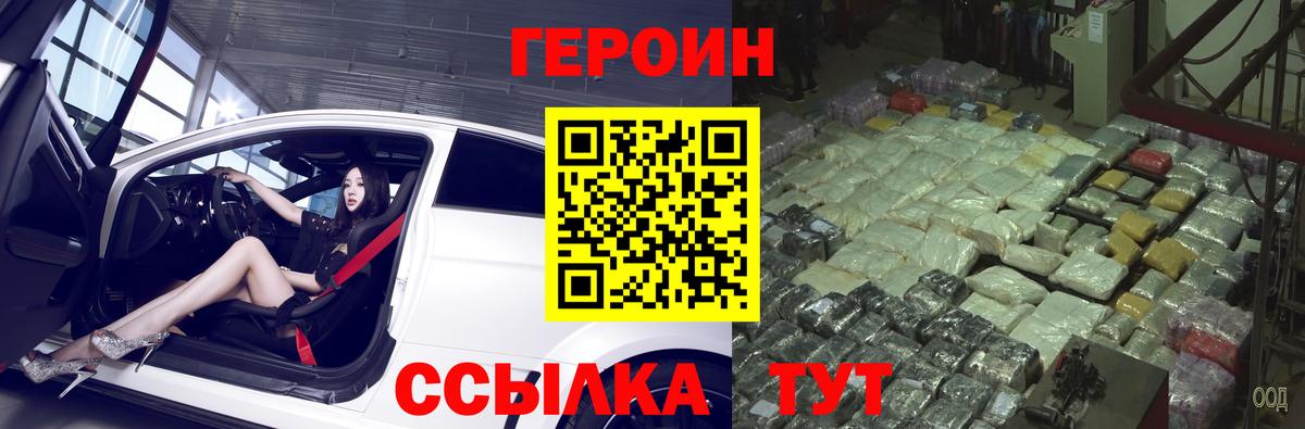 Куйбышев  Героин Афган  Вход с VPN 