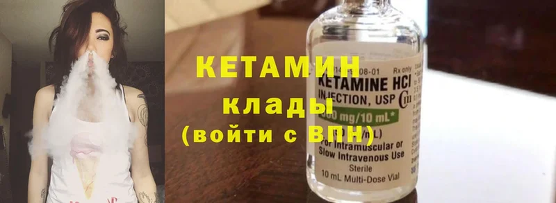 КЕТАМИН ketamine  Куйбышев 