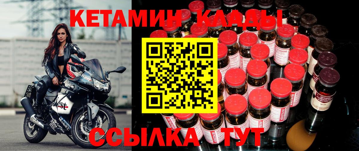 КЕТАМИН VHQ  Вход с VPN  MEGA   Куйбышев 