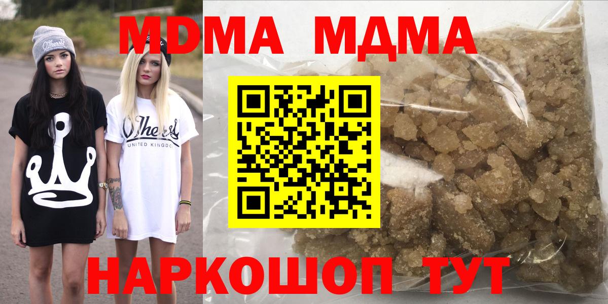 МДМА VHQ  Вход с VPN  МДМА  Куйбышев  MDMA VHQ 