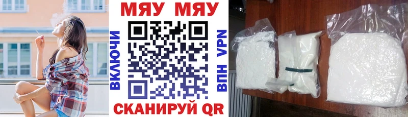 Меф мяу мяу  ОМГ ОМГ маркетплейс  Куйбышев 