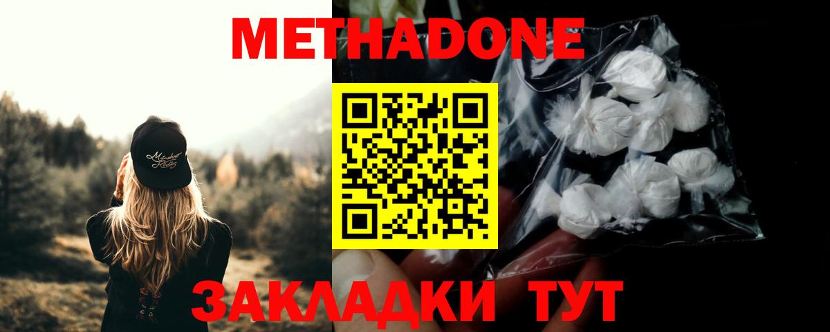 Куйбышев  Метадон кристалл  Вход с VPN 