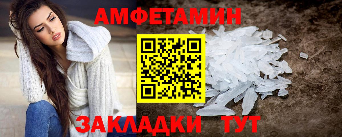 Первитин  Вход с VPN  Куйбышев  Метамфетамин Methamphetamine 