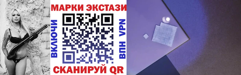 Марки 25I-NBOMe 1,8мг  Куйбышев 
