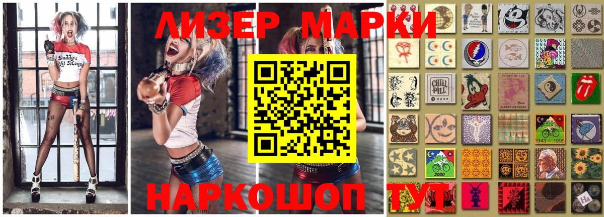 Наркотические марки 1,5мг  Наркотические марки 1,5мг  Вход с VPN  Куйбышев 